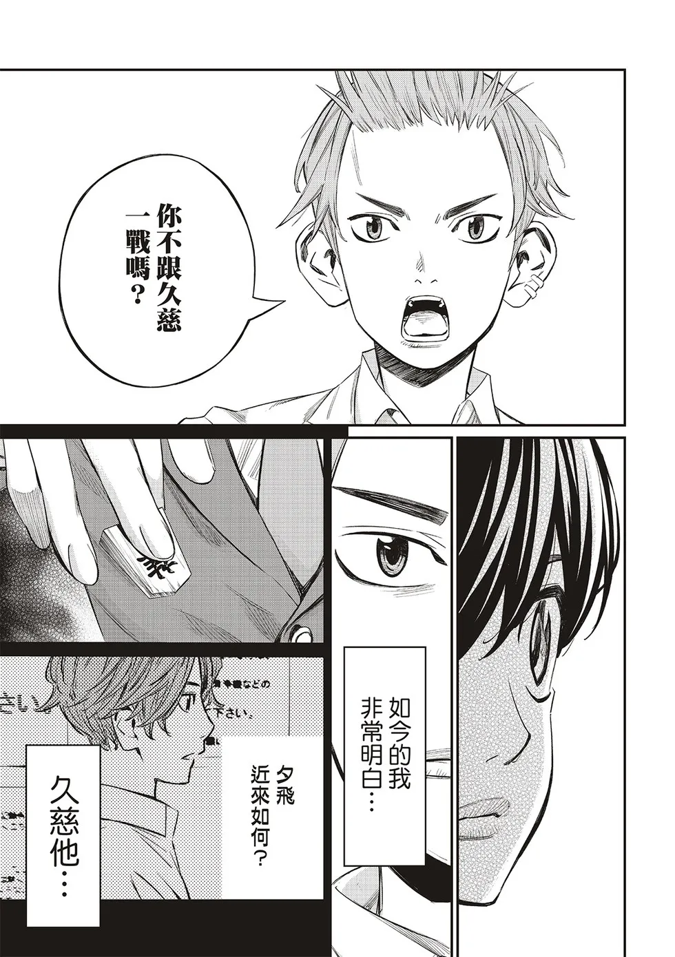 第13话 第7页