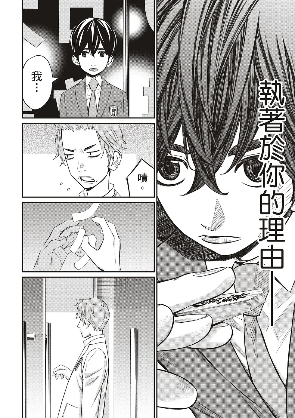 第13话 第8页