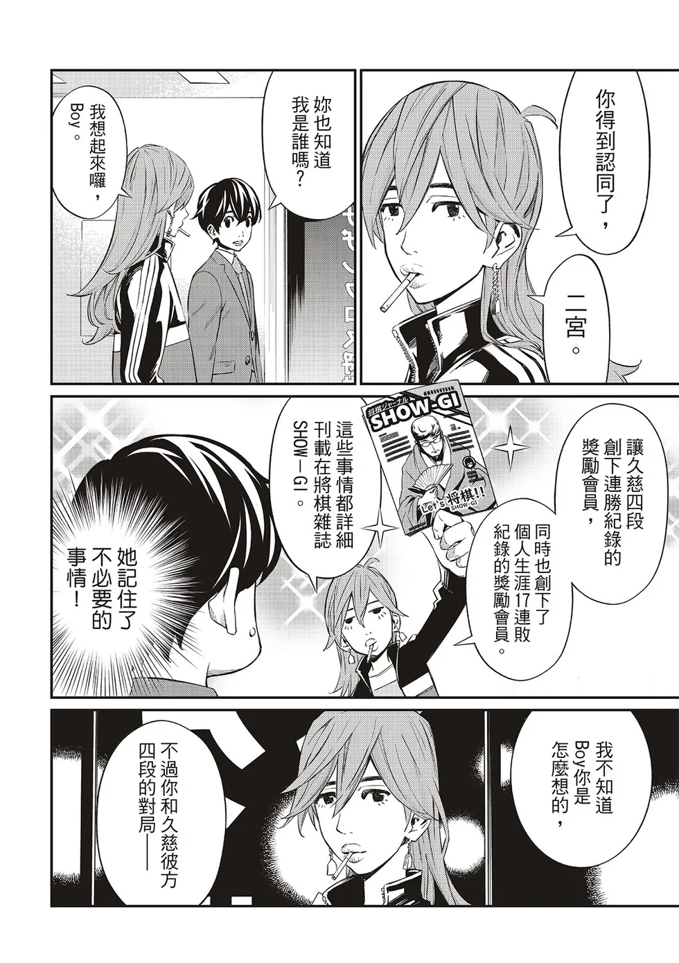 第13话 第10页