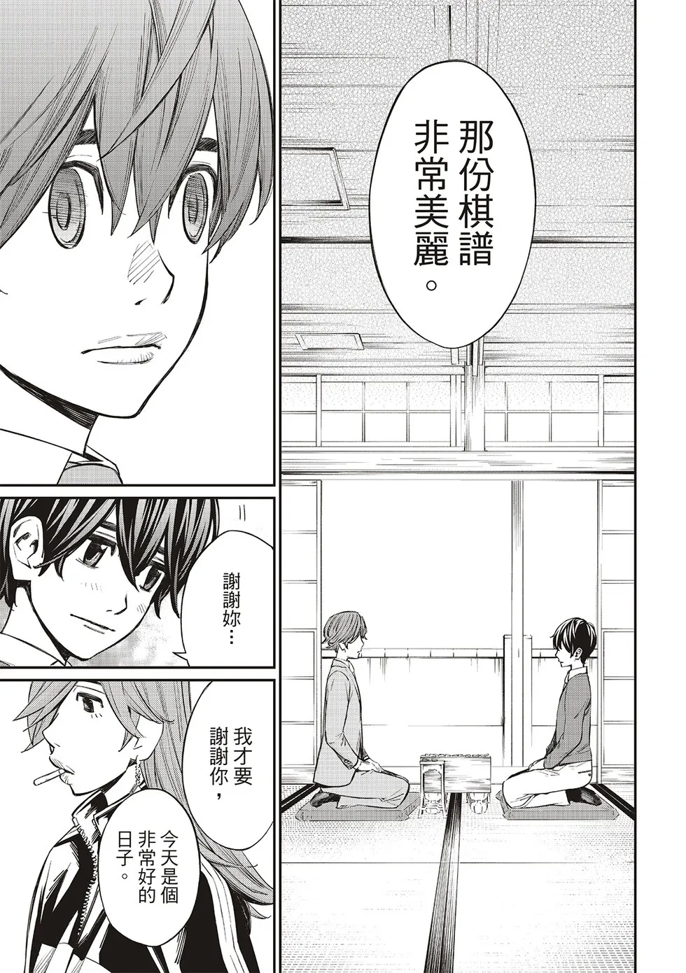 第13话 第11页