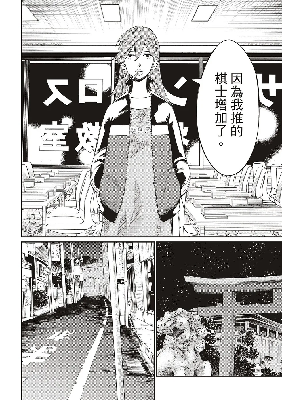 第13话 第12页