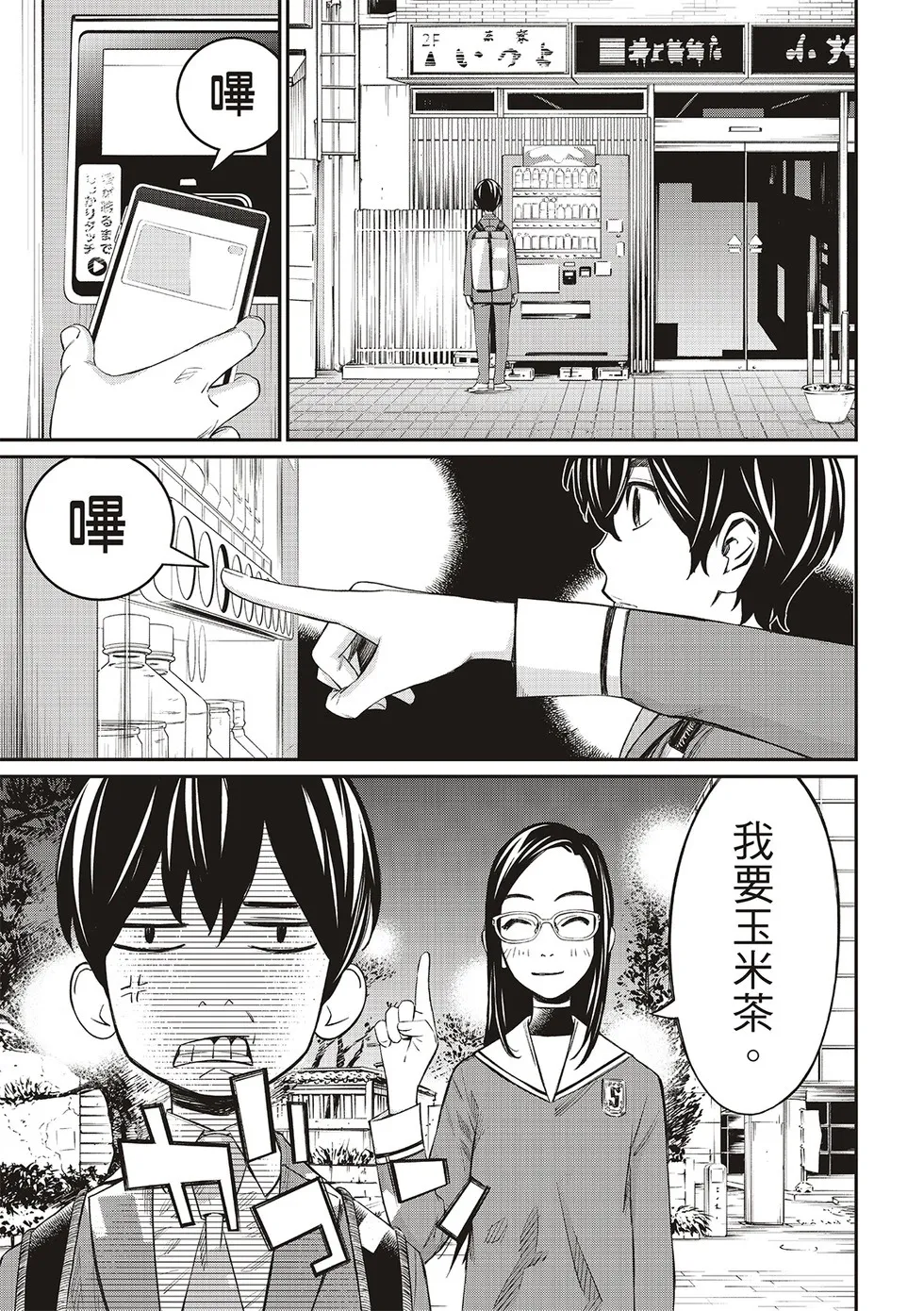 第13话 第13页