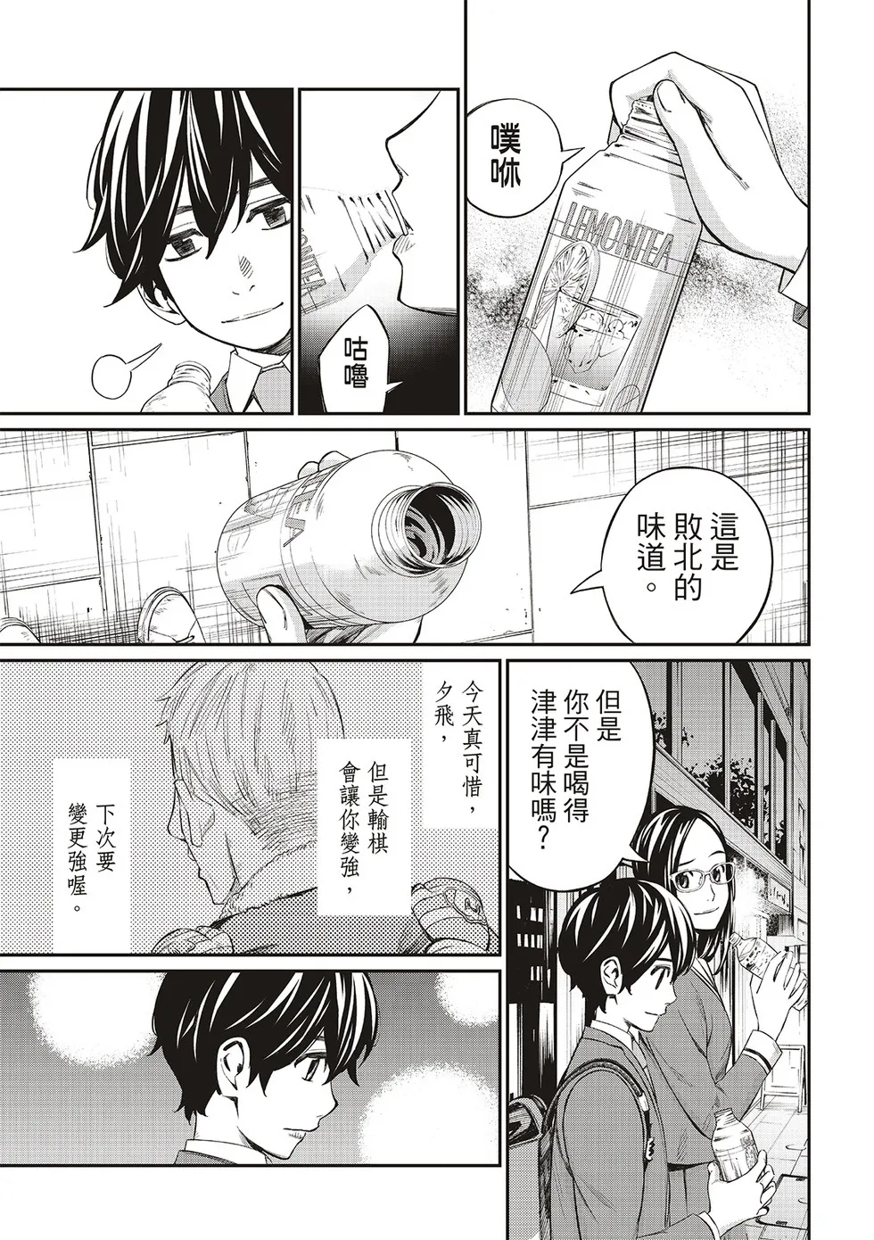第13话 第15页
