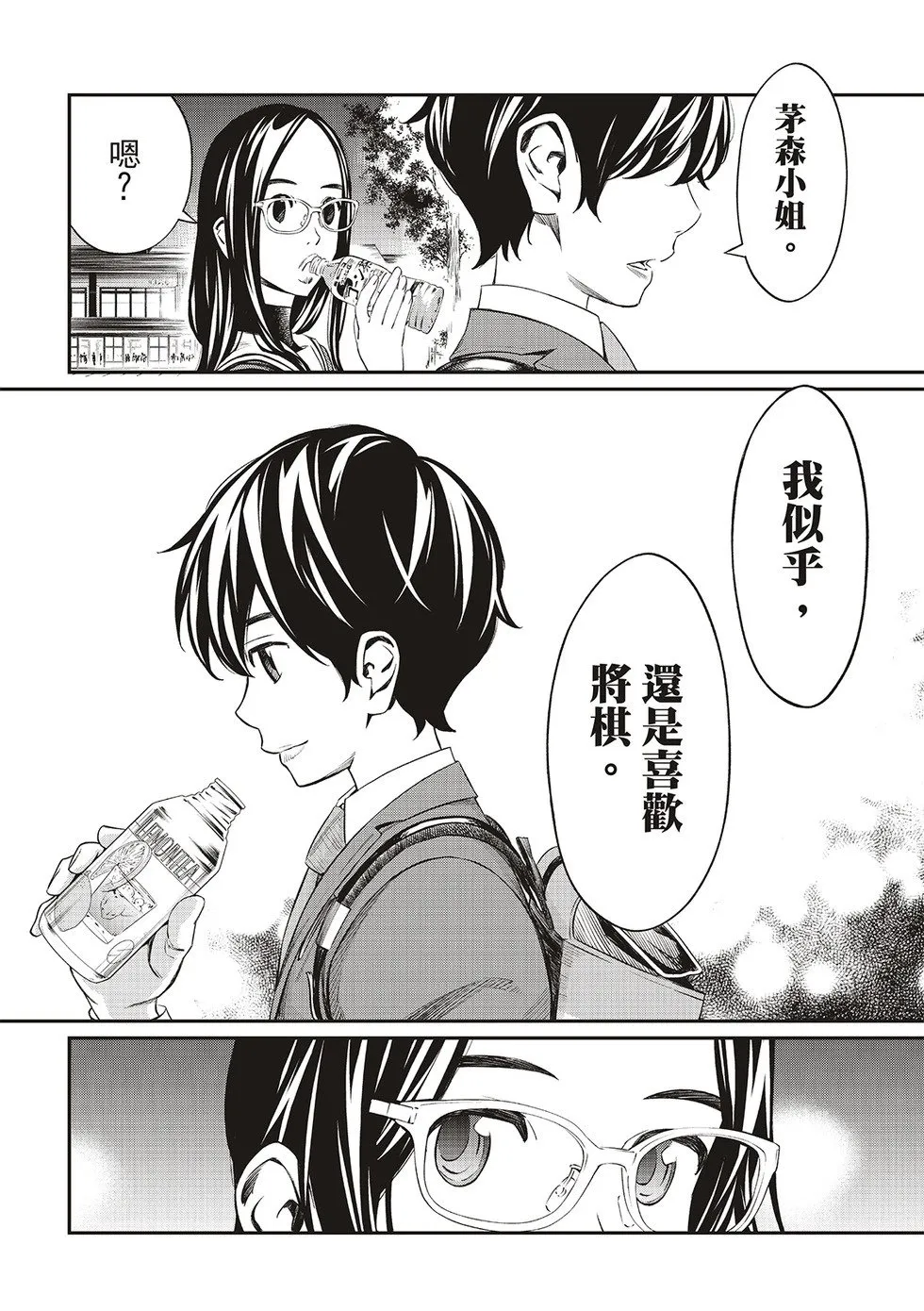 第13话 第16页