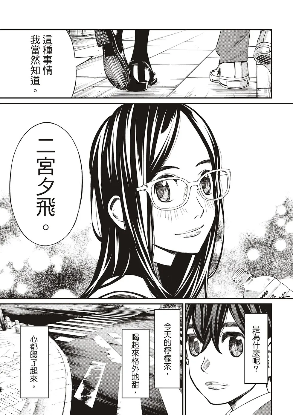 第13话 第17页