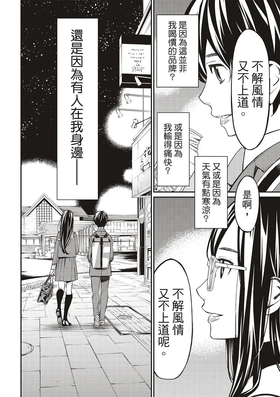 第13话 第18页
