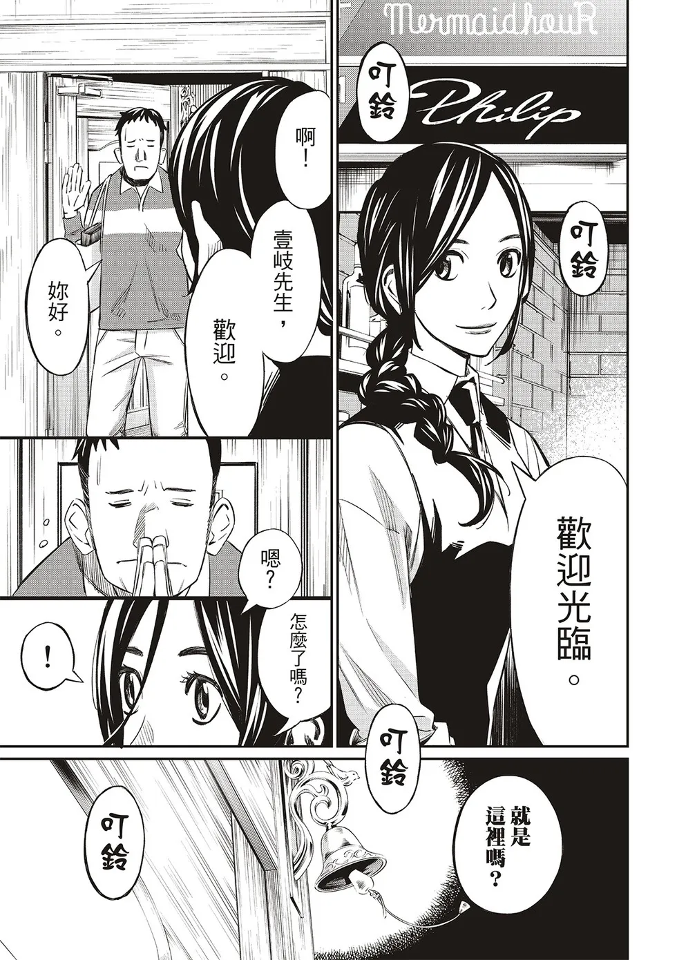 第13话 第19页