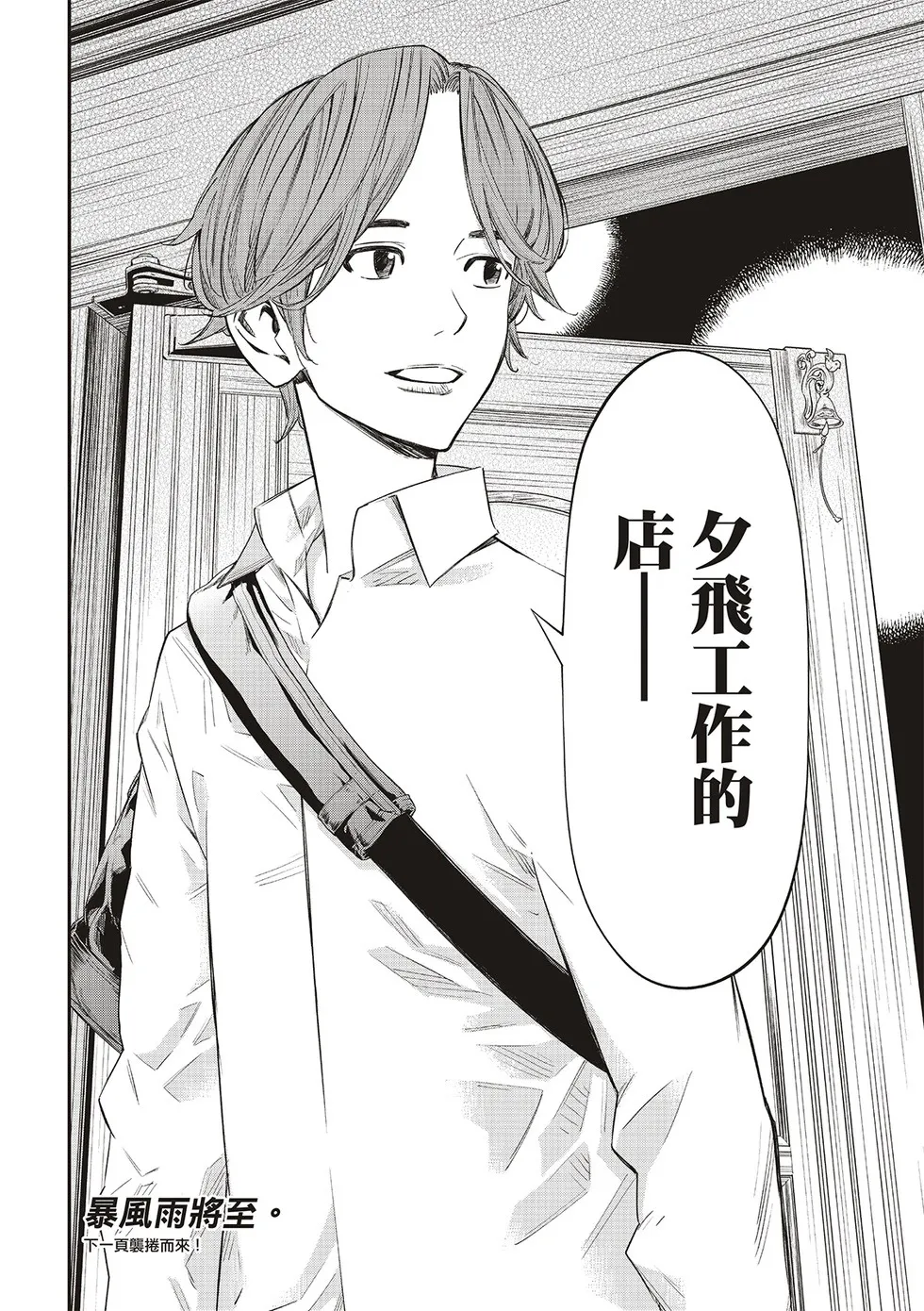 第13话 第20页