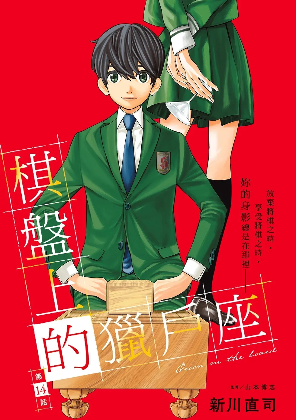 第13话 第21页