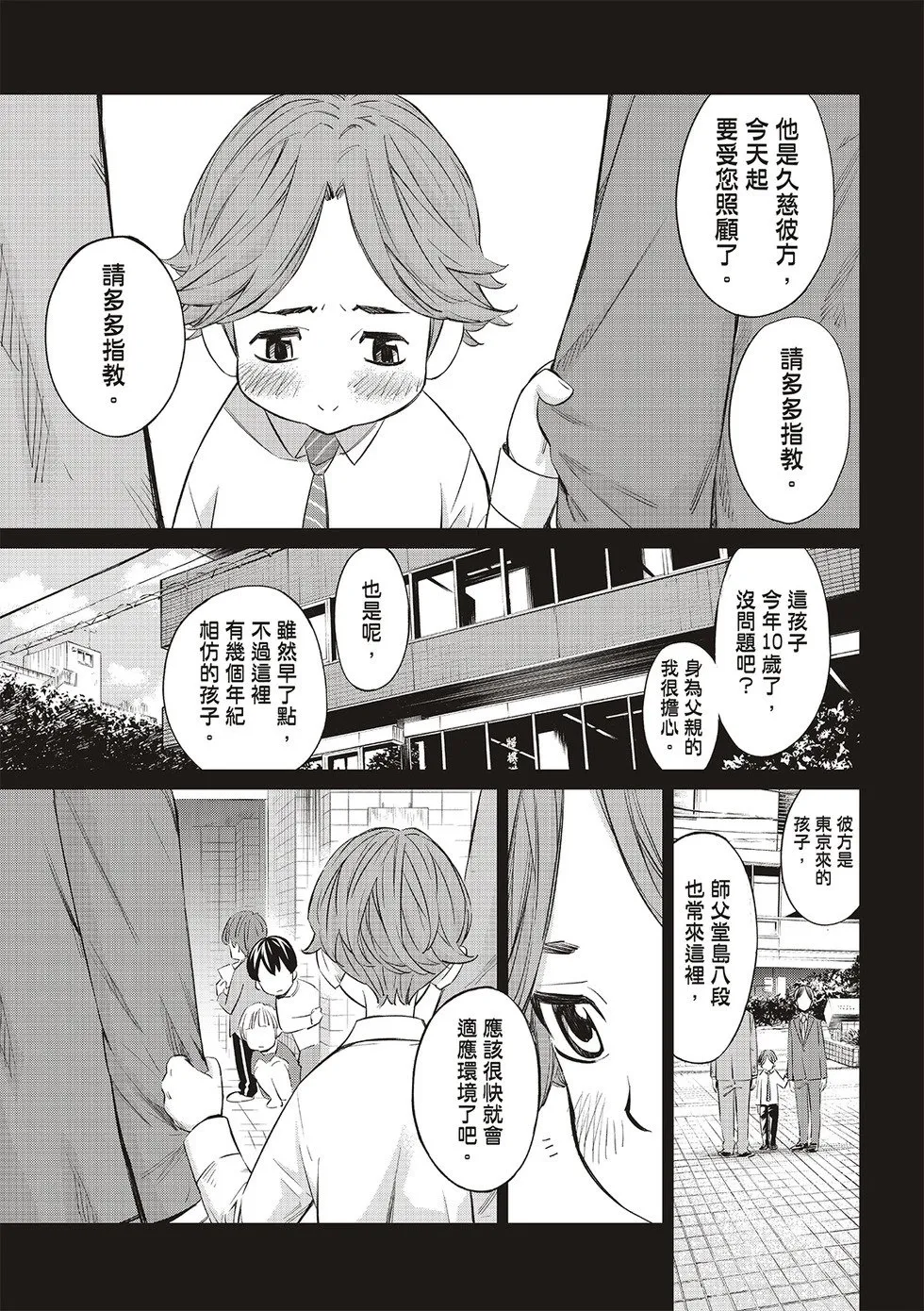 第14话 第3页