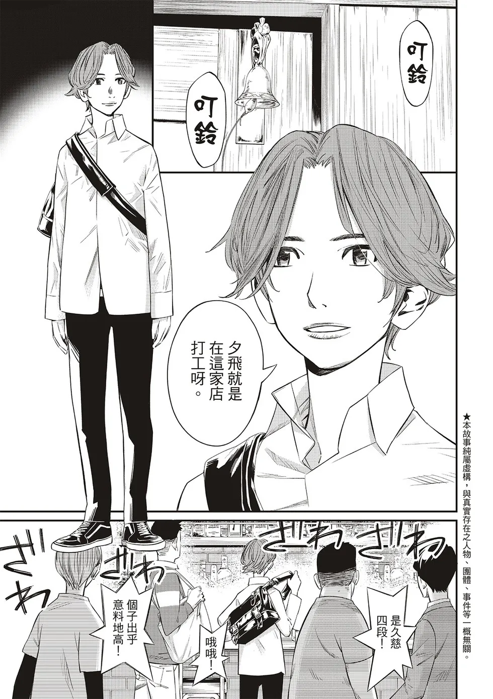 第14话 第5页