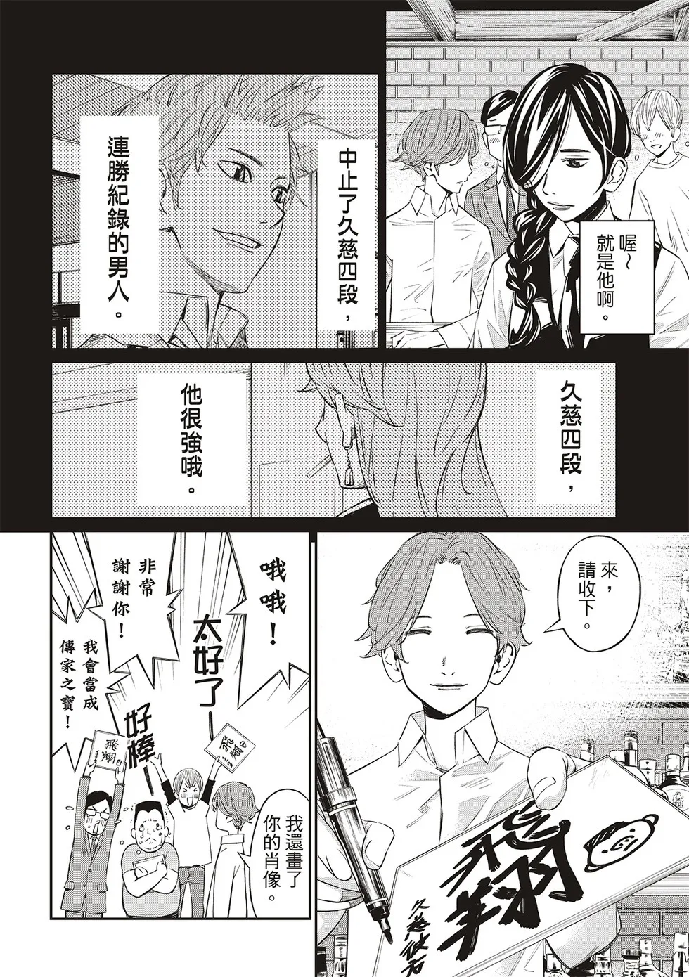 第14话 第6页
