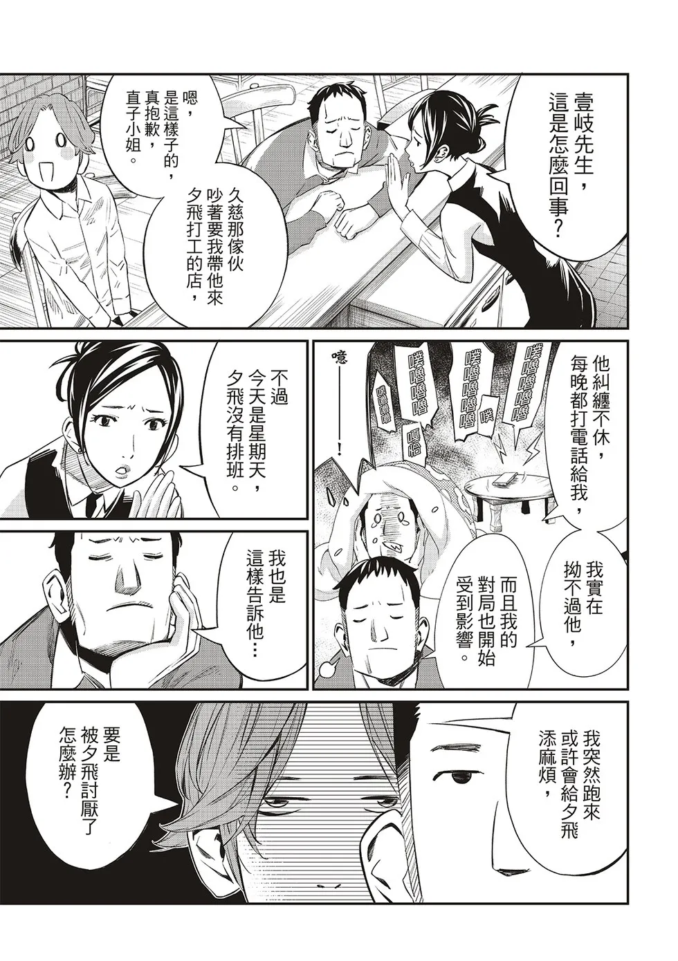 第14话 第7页