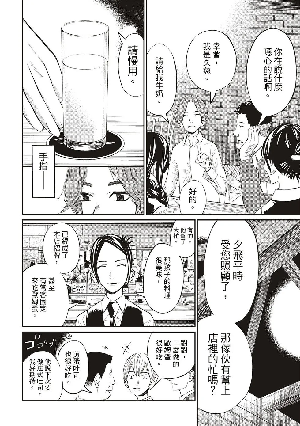 第14话 第8页