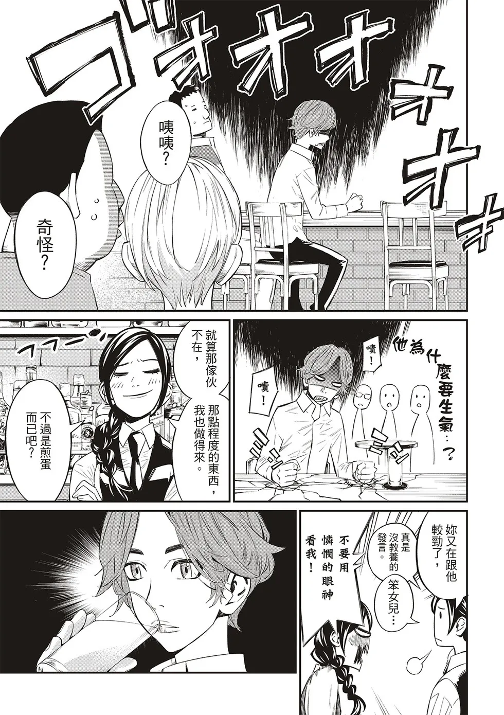 第14话 第9页