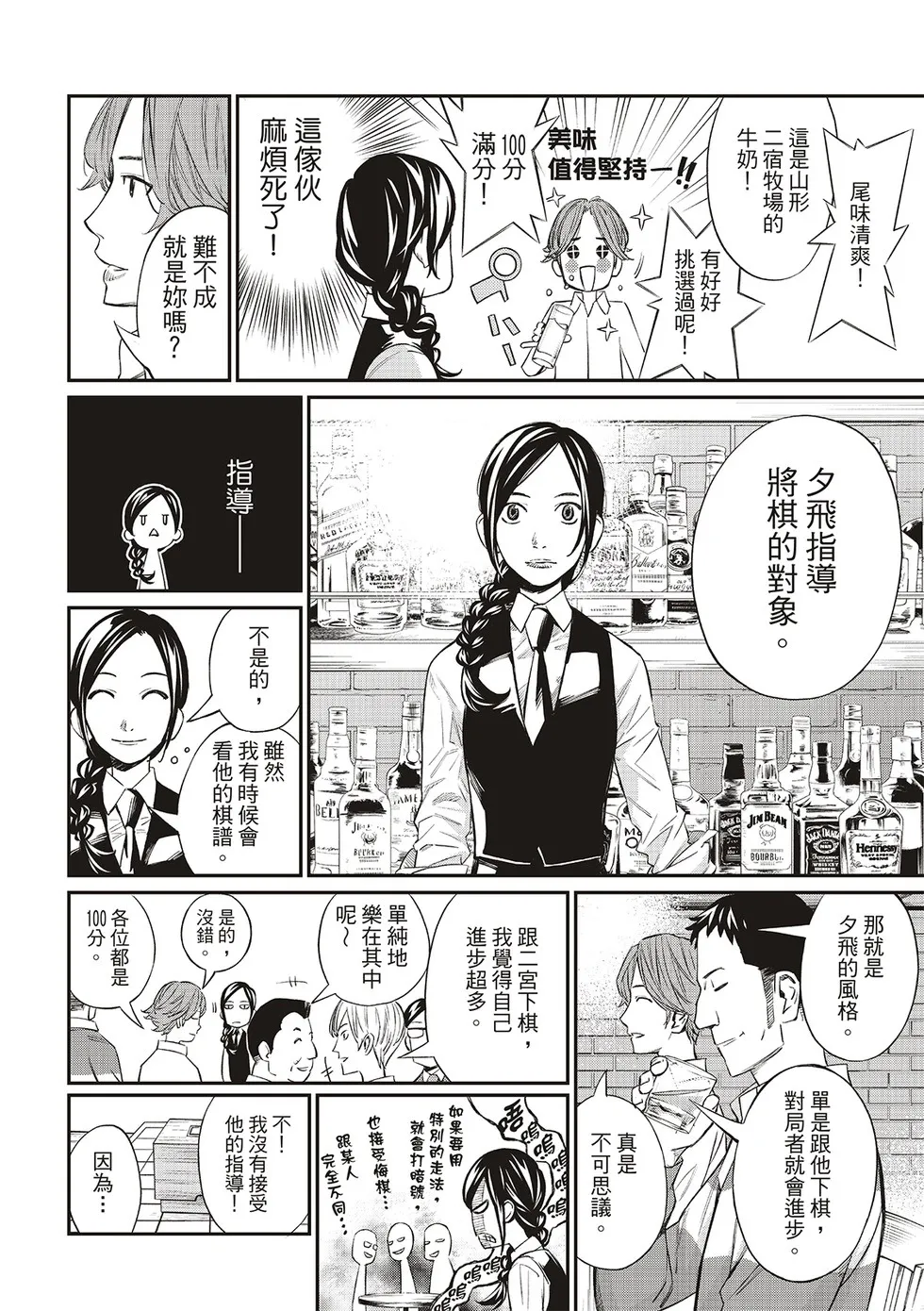 第14话 第10页