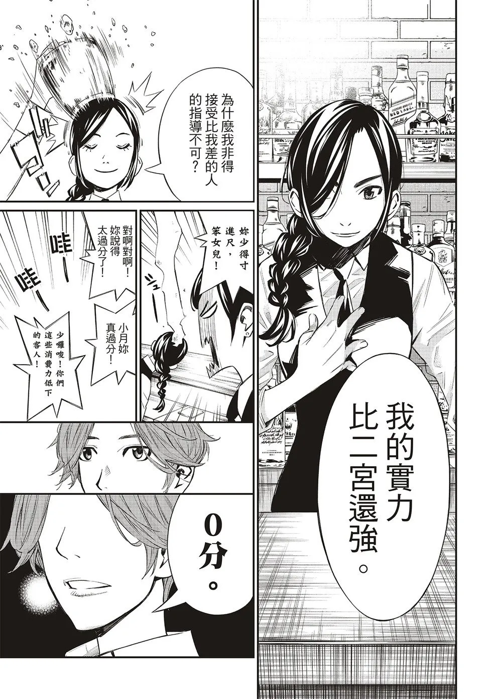 第14话 第11页