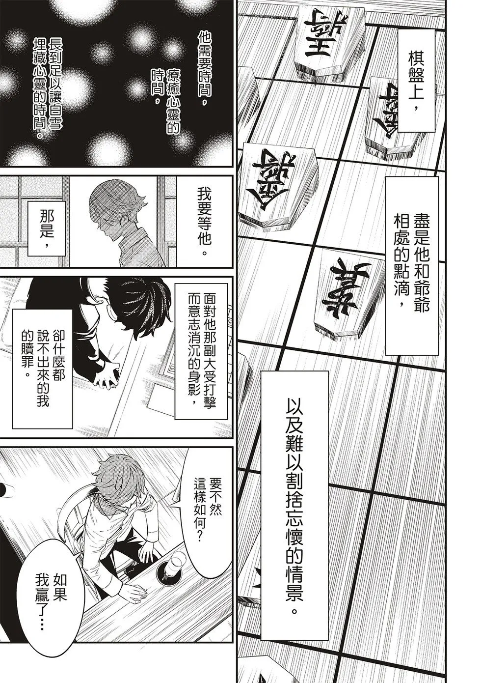 第14话 第13页