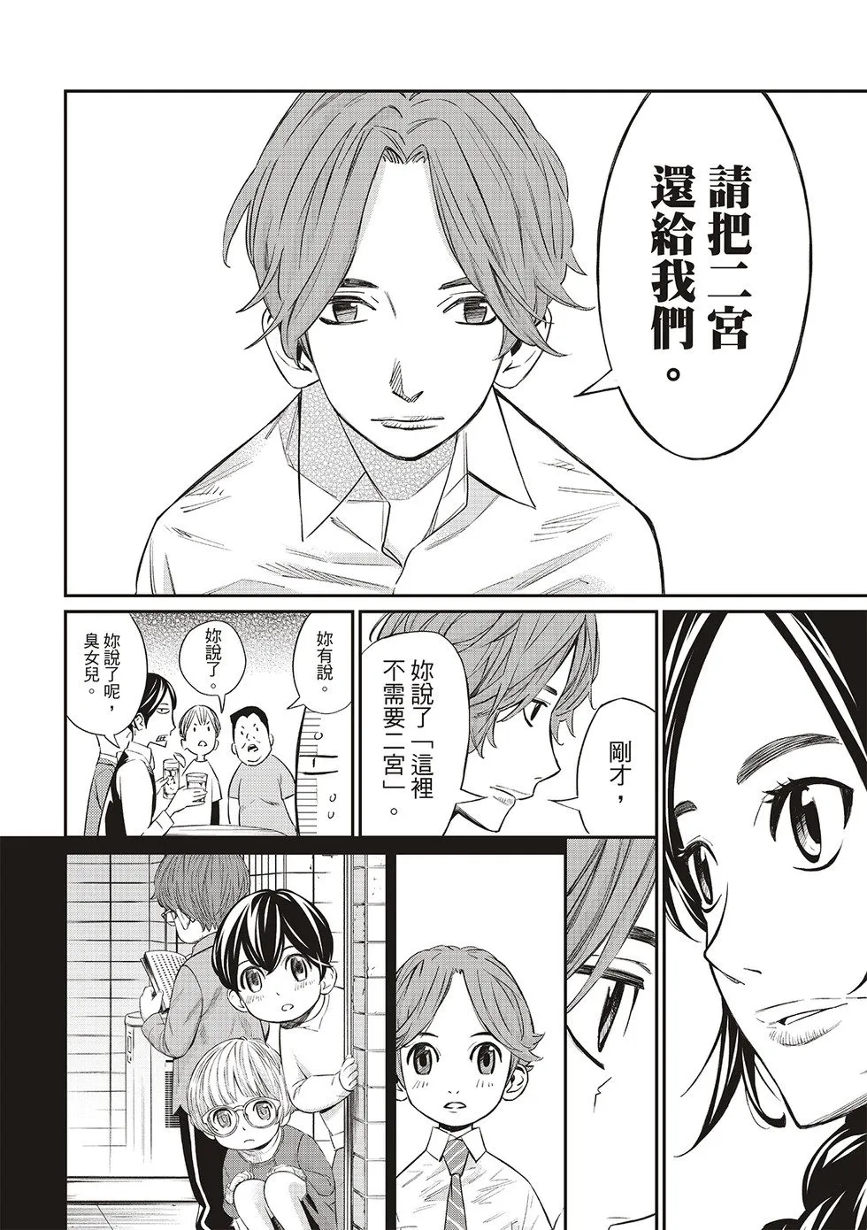 第14话 第14页