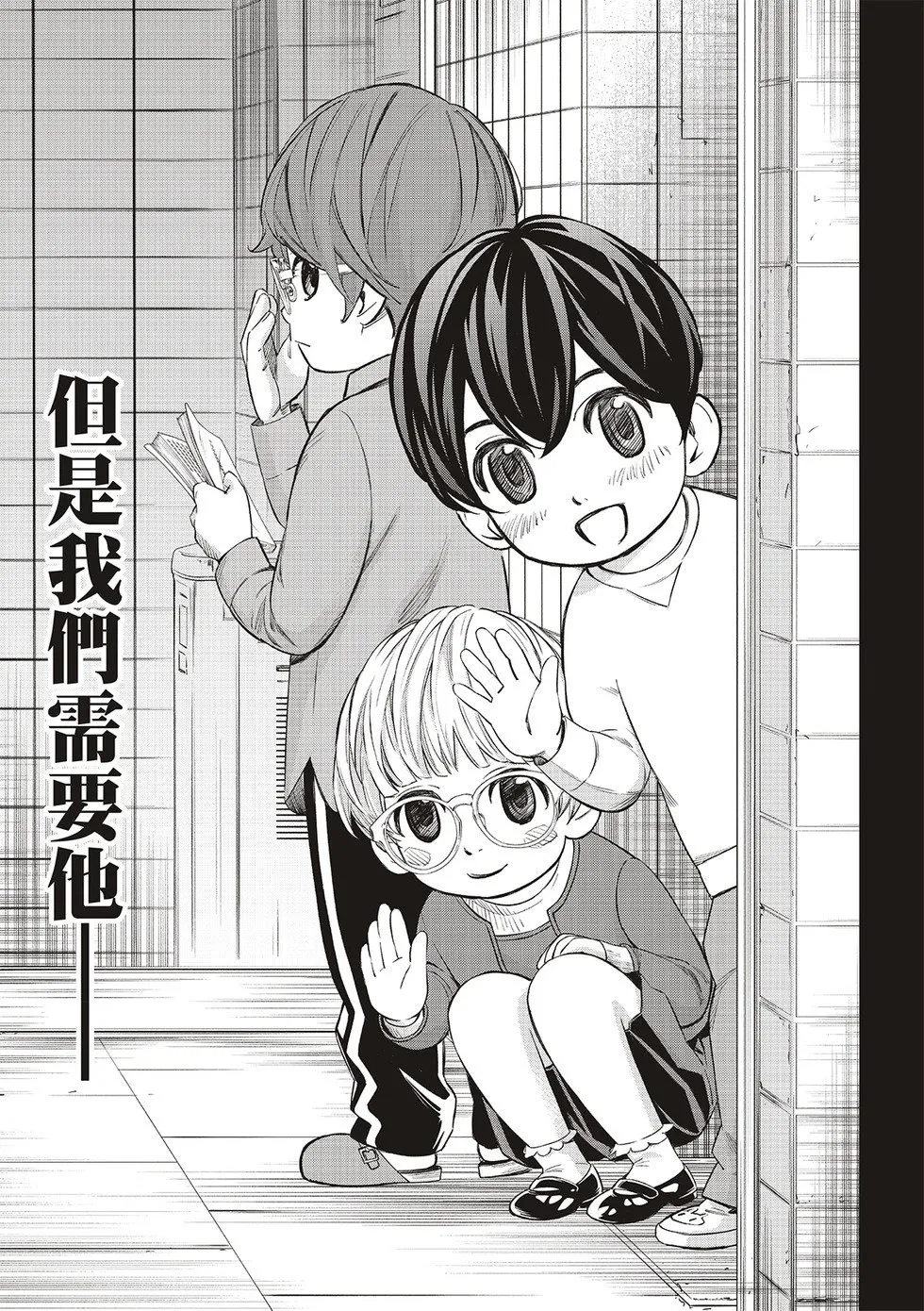 第14话 第15页