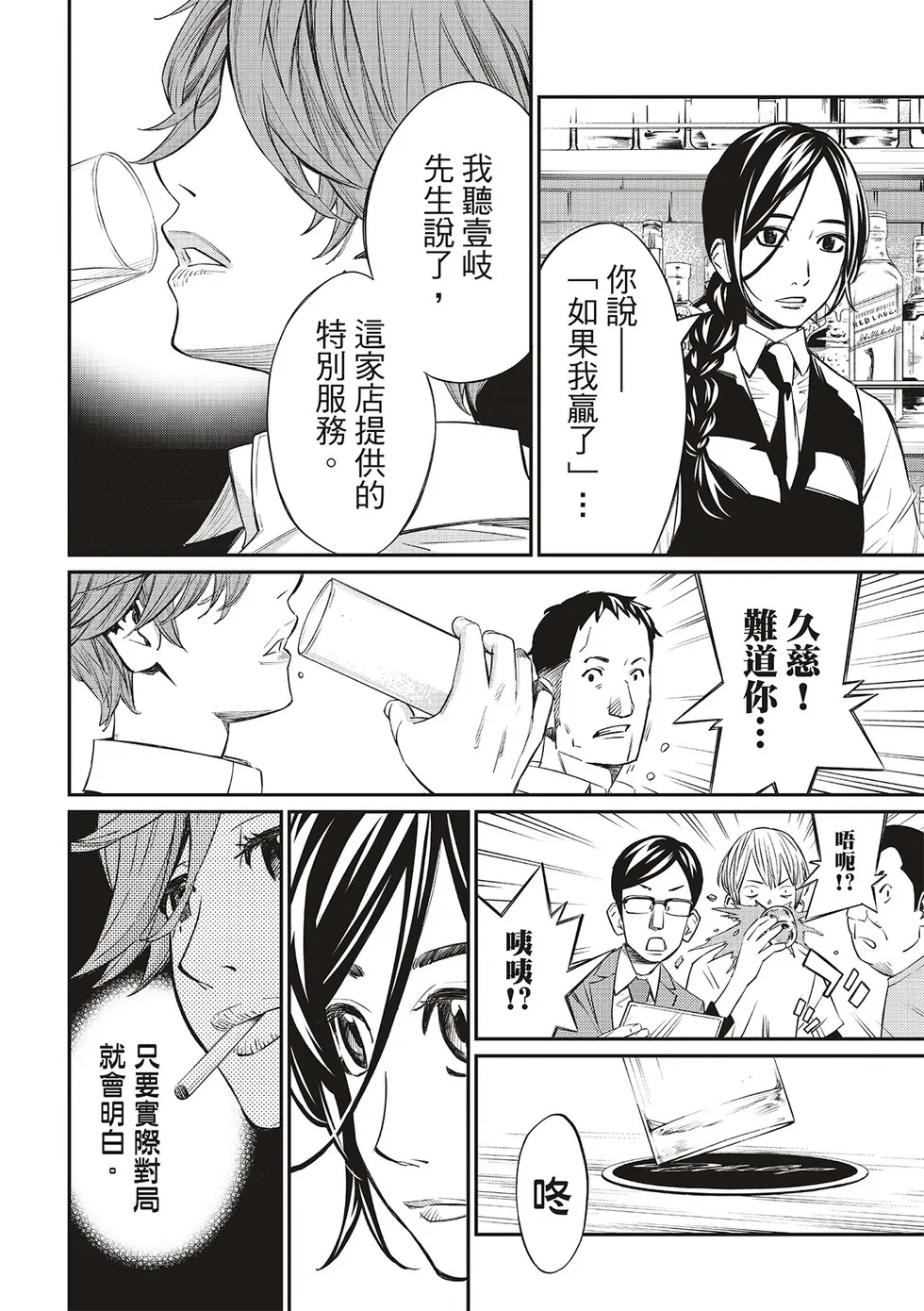 第14话 第16页