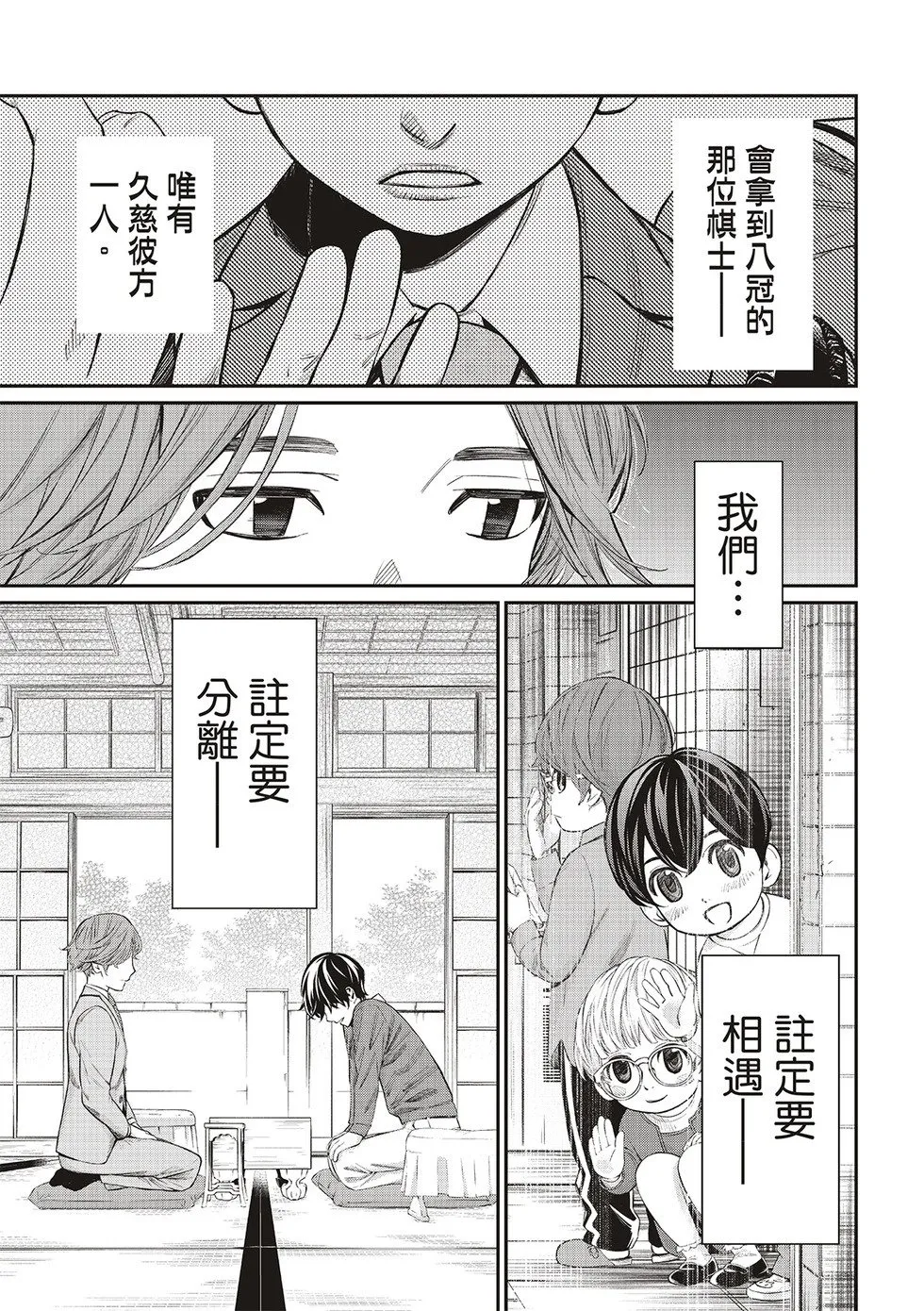 第14话 第17页