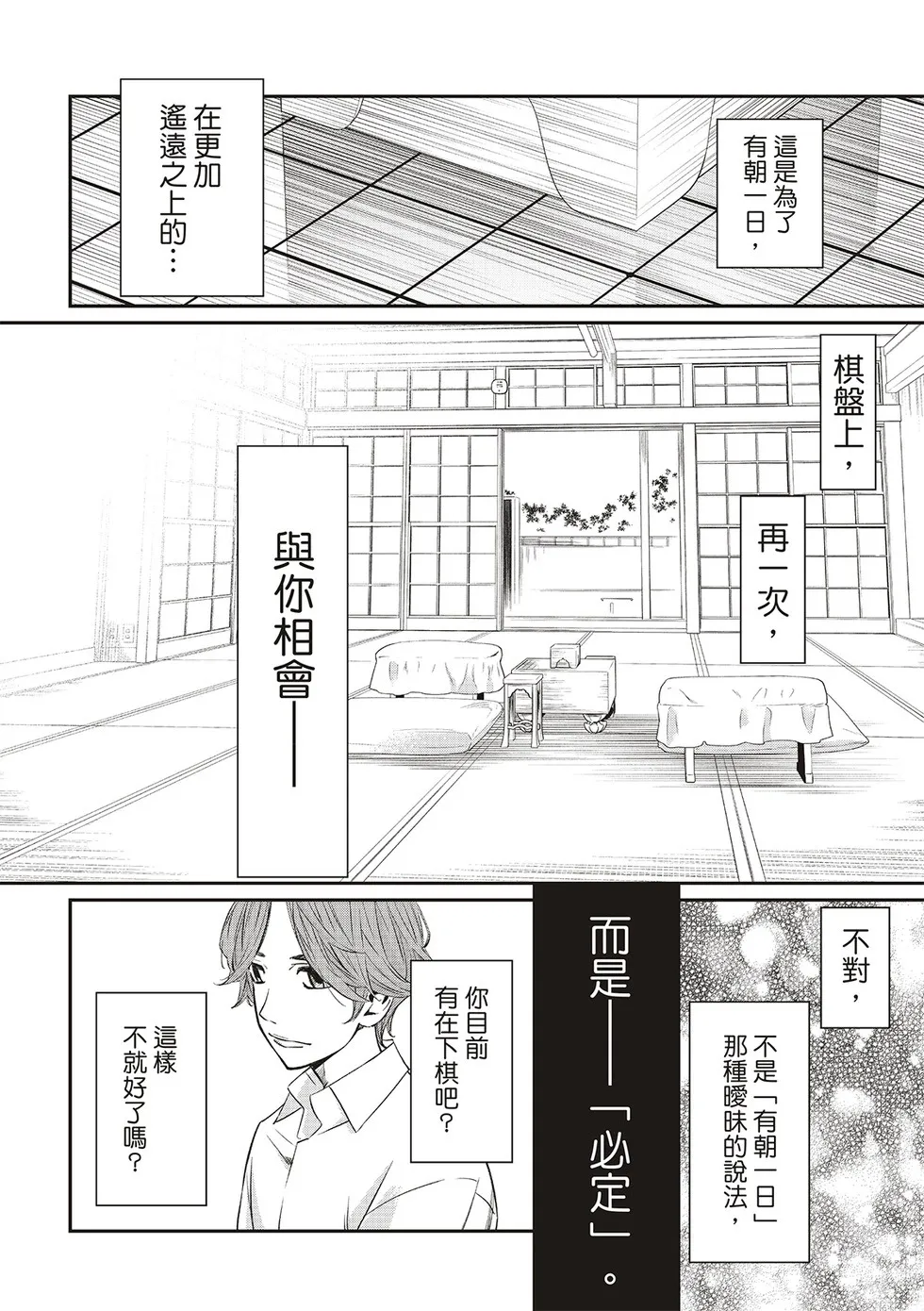 第14话 第18页