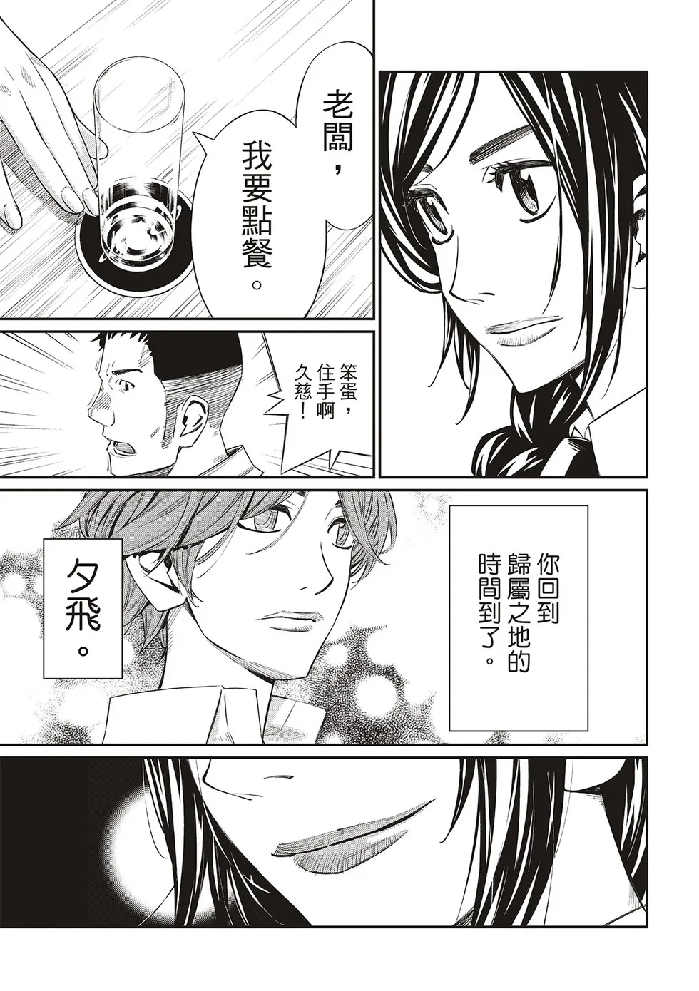 第14话 第19页