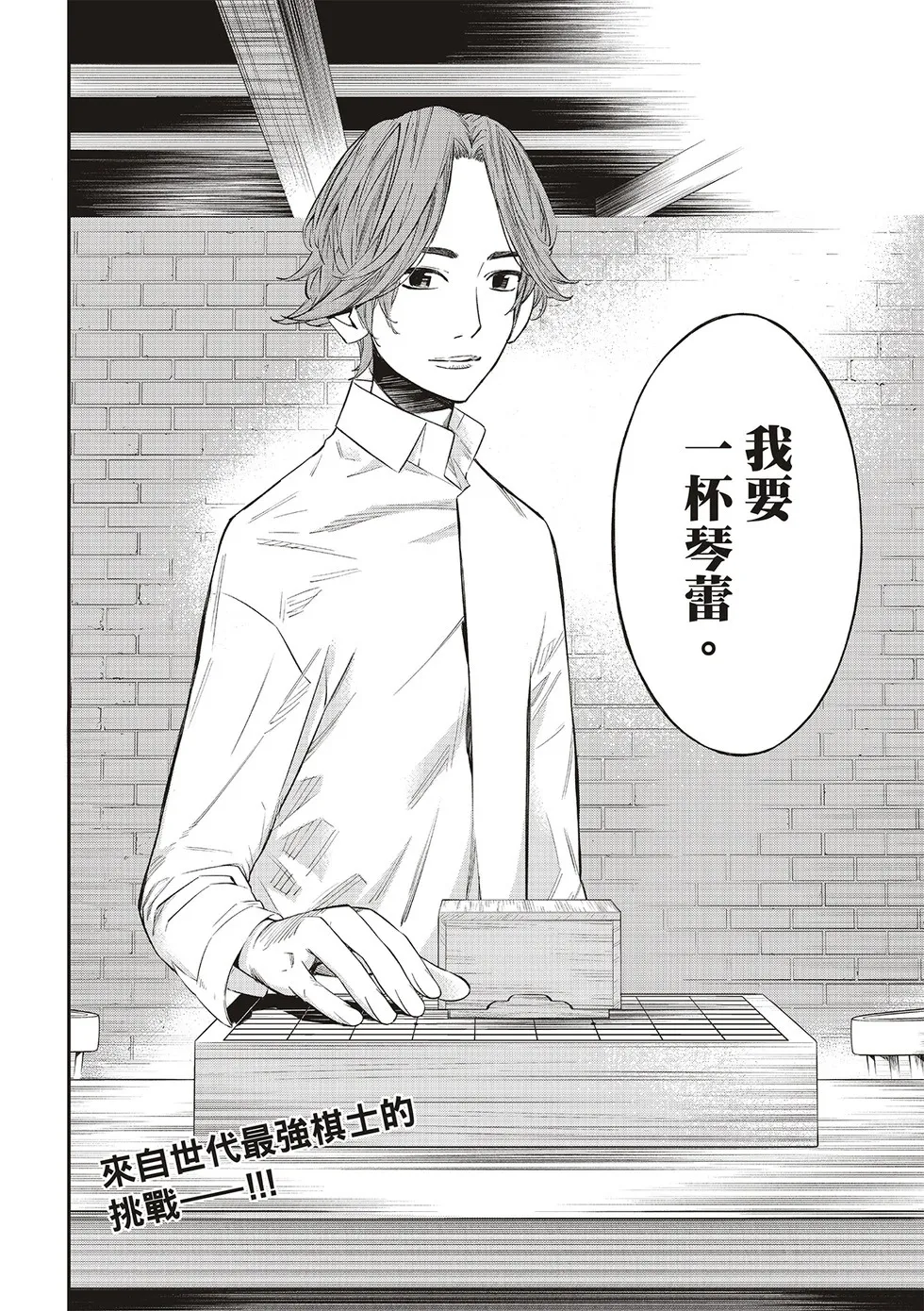 第14话 第20页