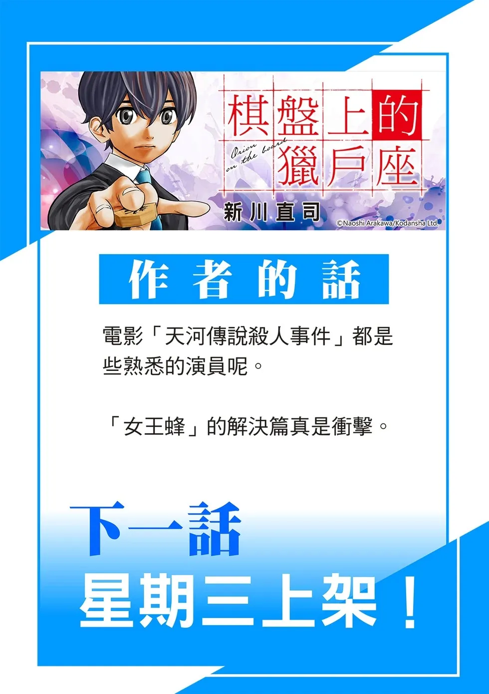 第14话 第21页