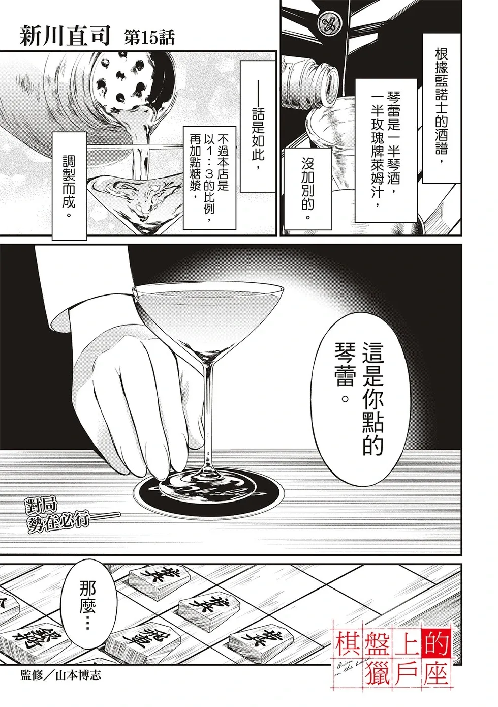 第15话 第3页