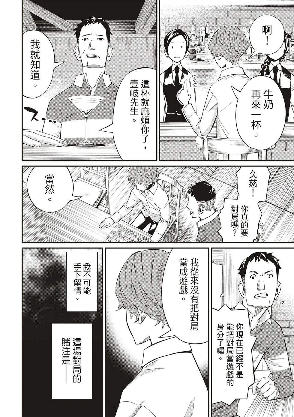 第15话 第6页