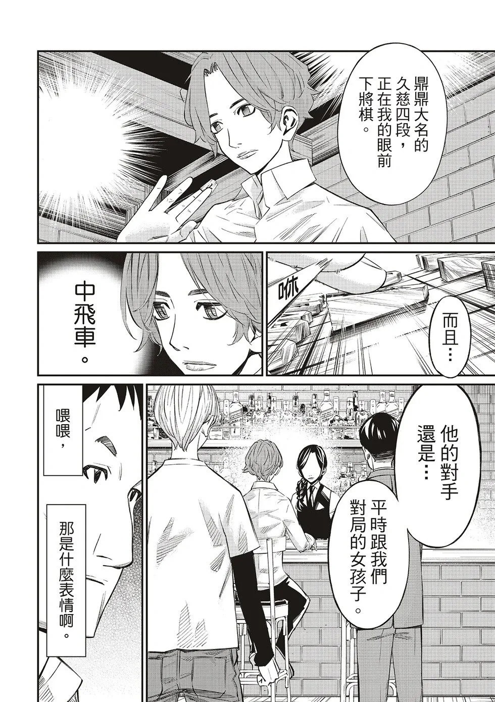 第15话 第8页