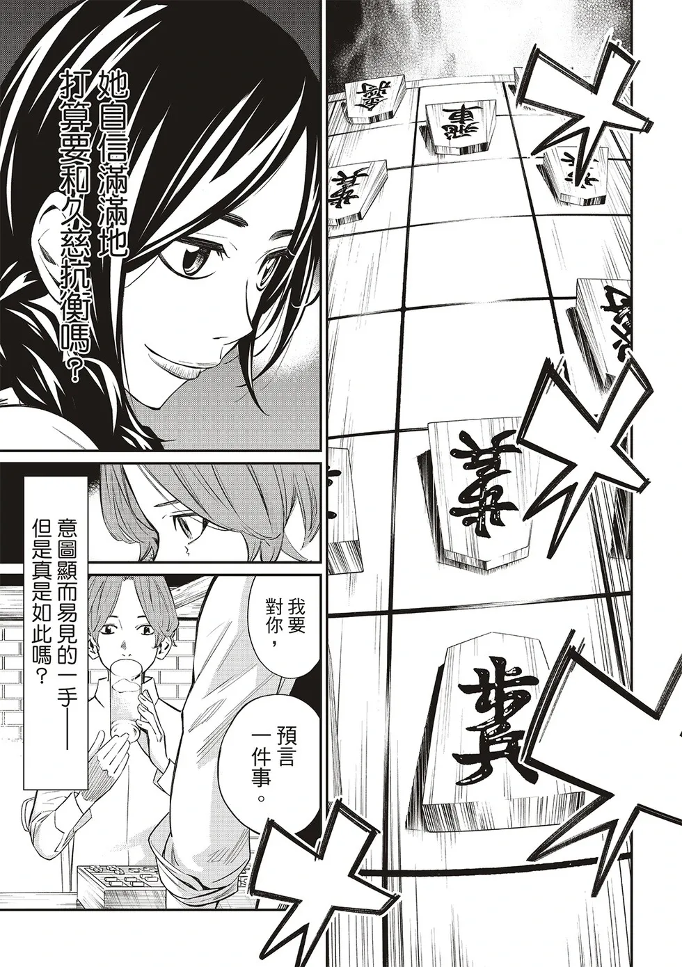 第15话 第9页