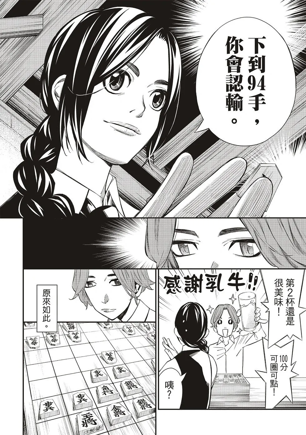 第15话 第10页