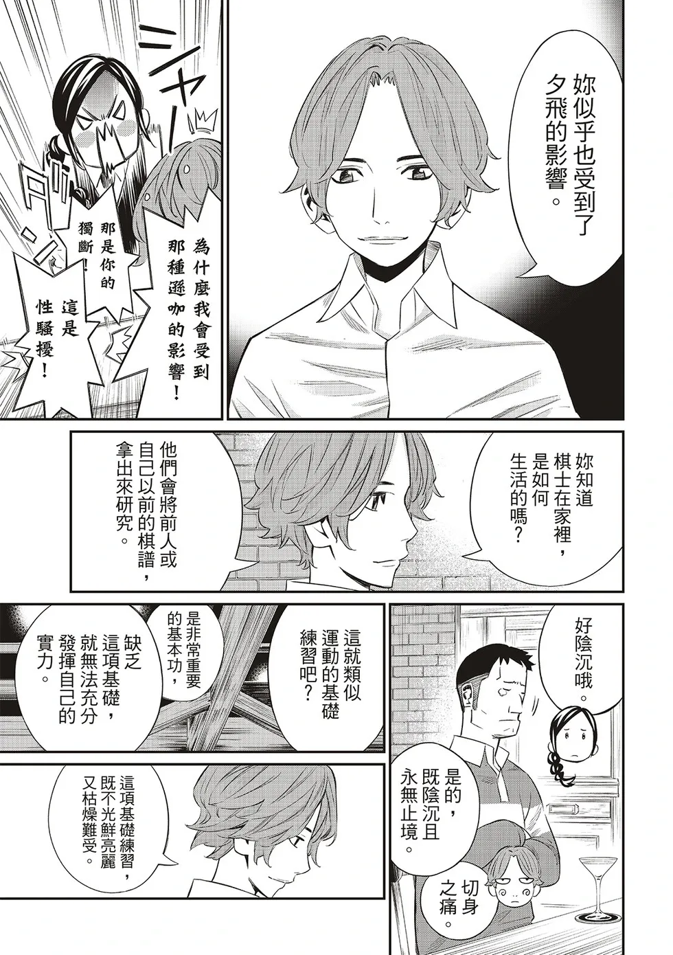 第15话 第11页