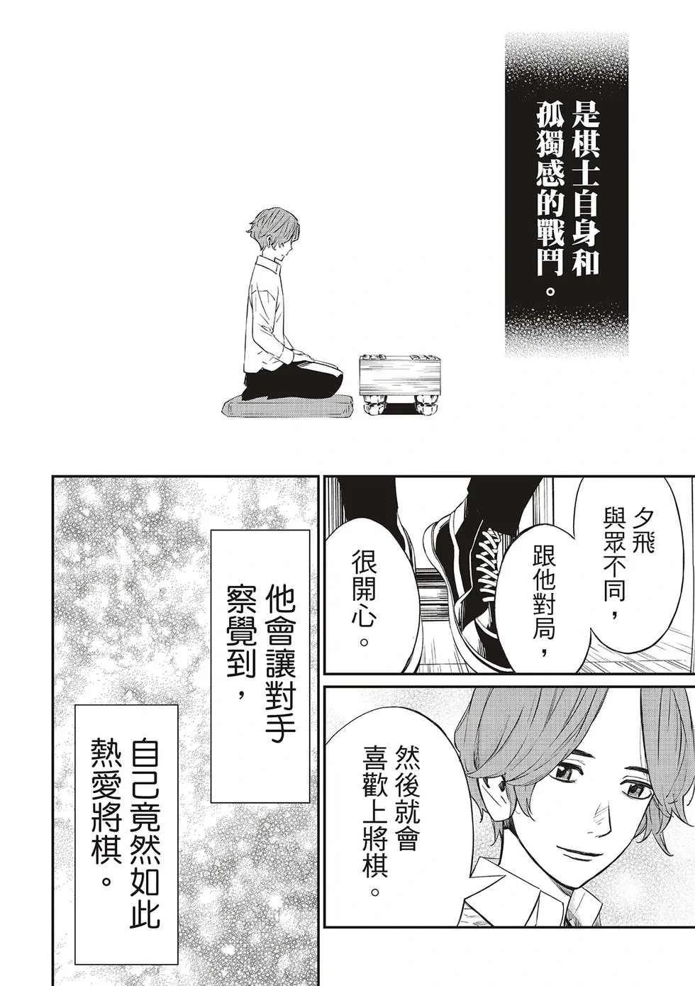 第15话 第12页