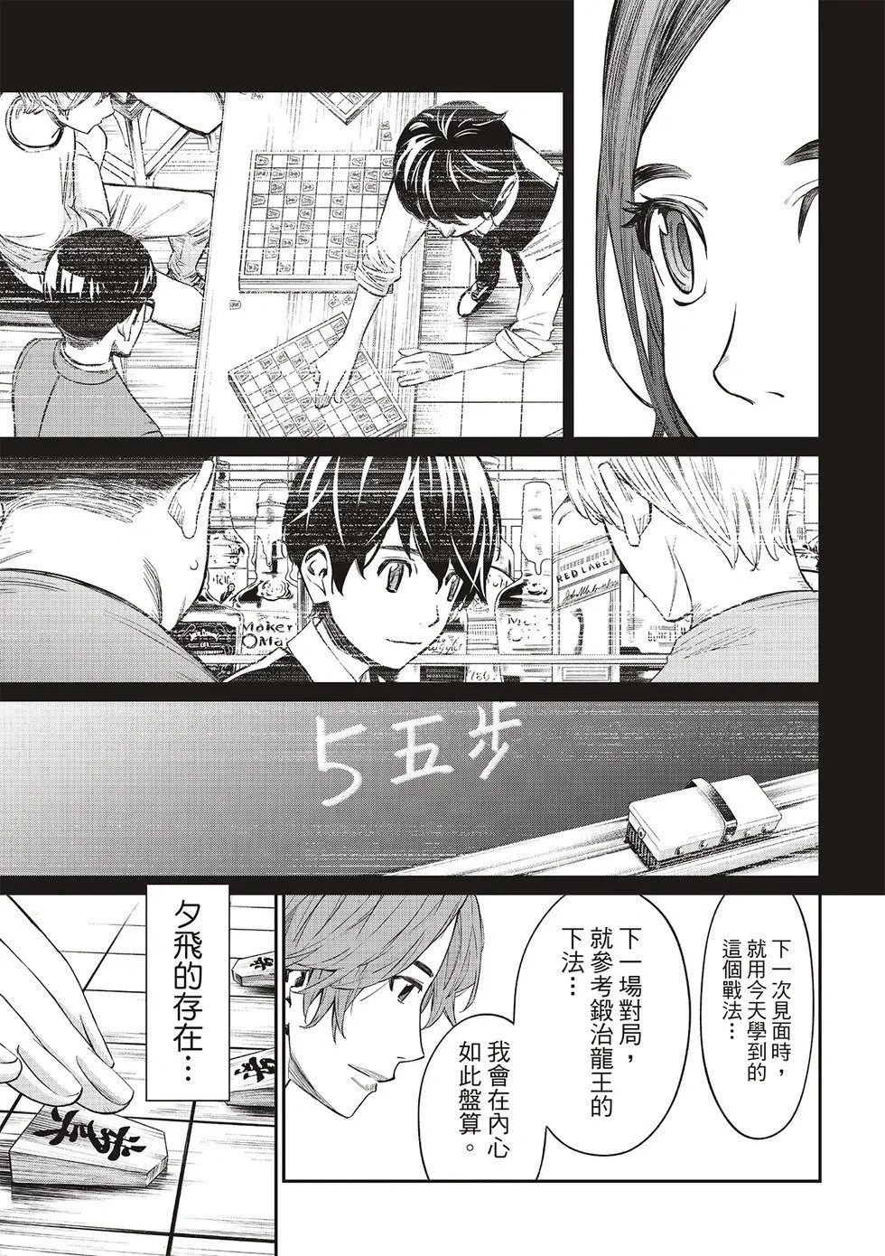 第15话 第13页