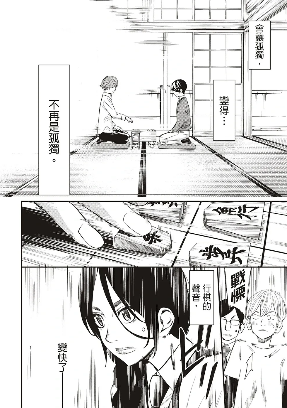 第15话 第14页