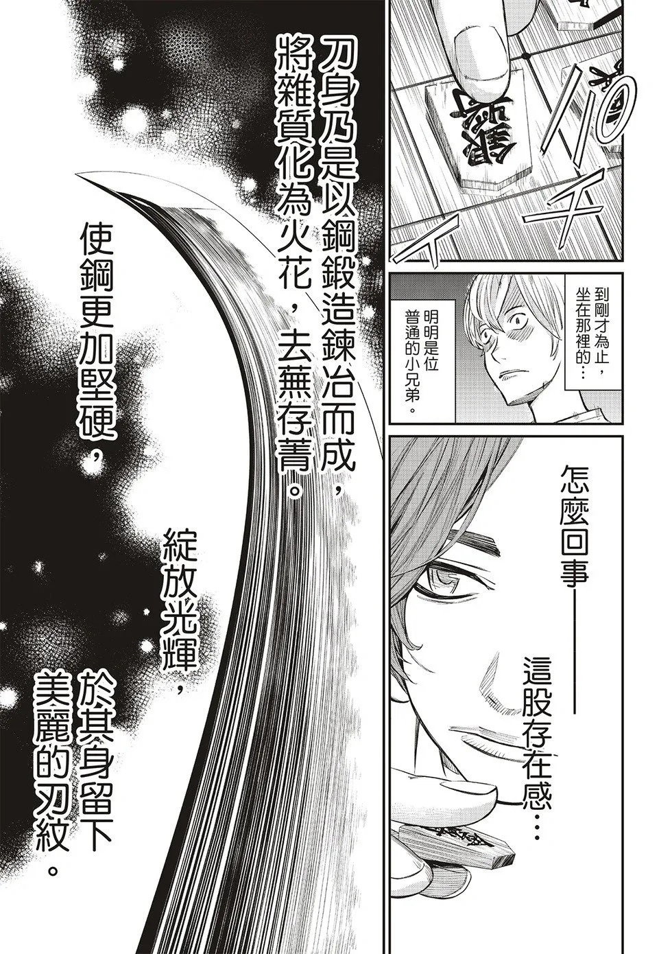 第15话 第15页