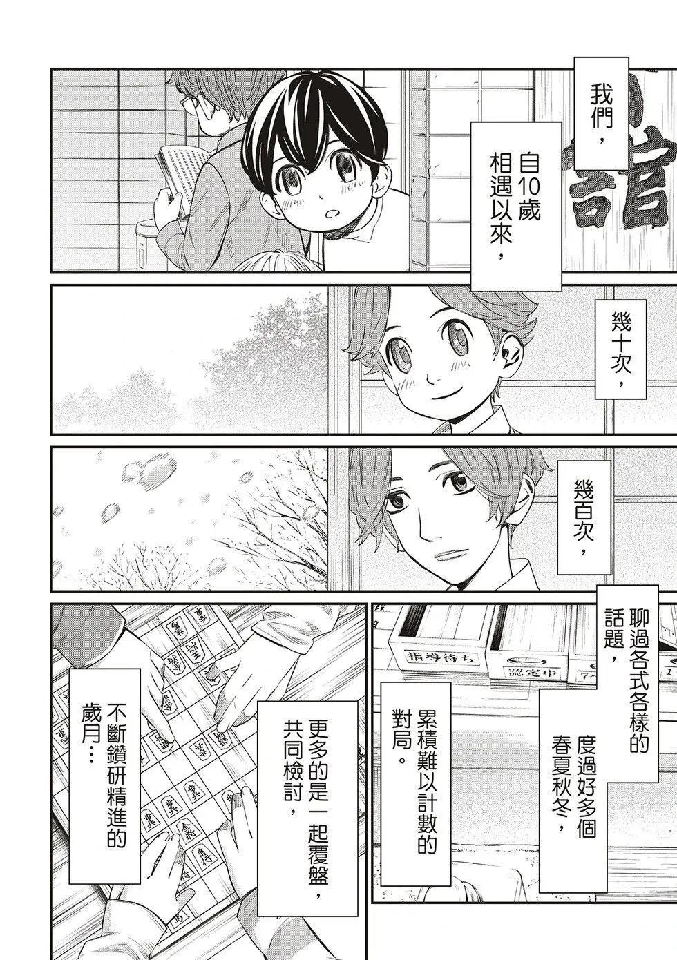 第15话 第16页