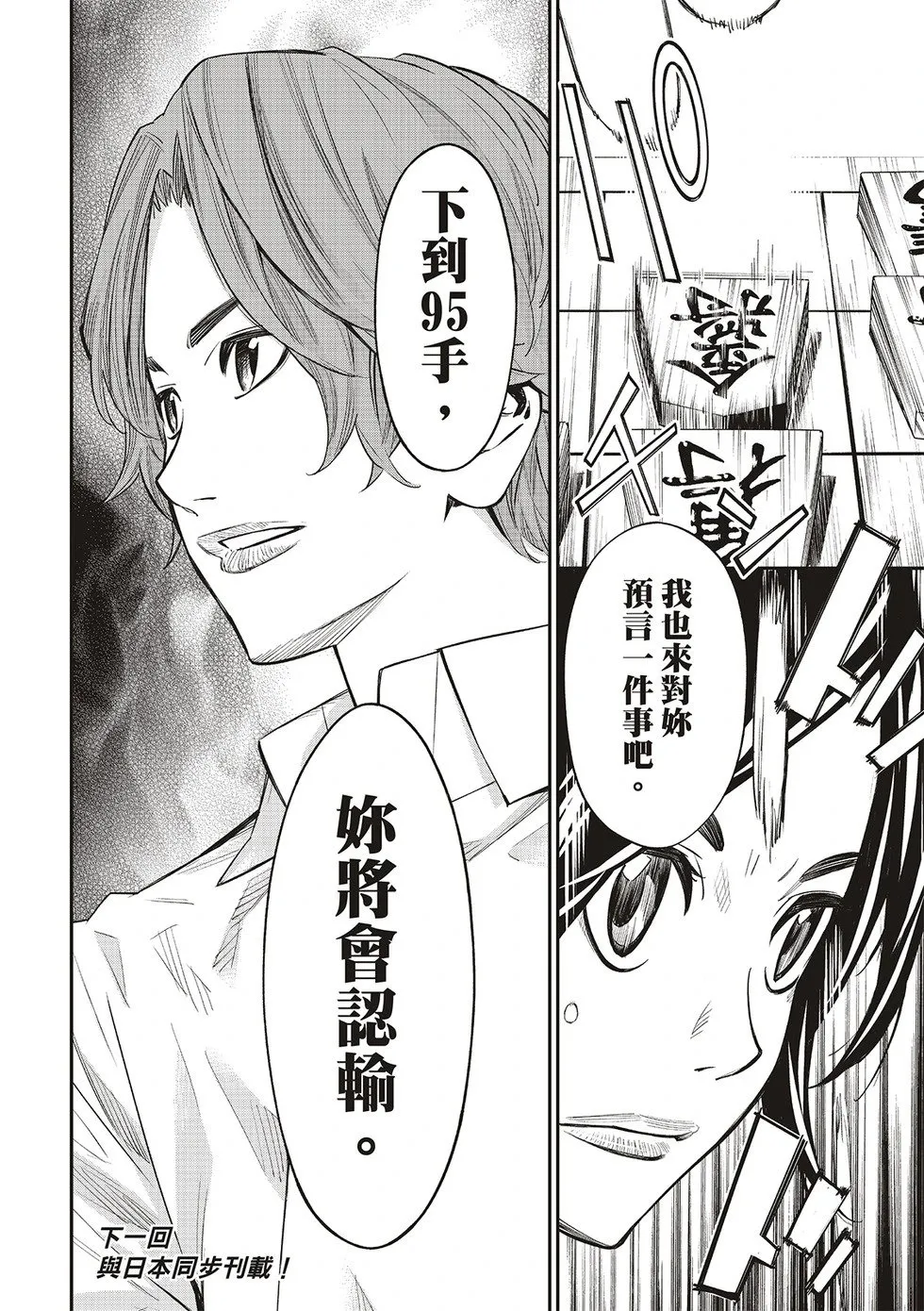 第15话 第20页