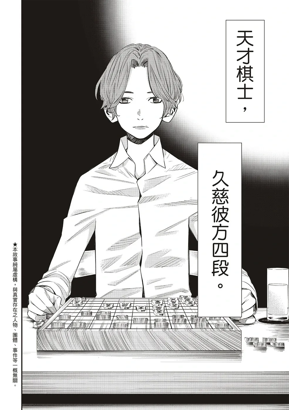 第16话 第4页
