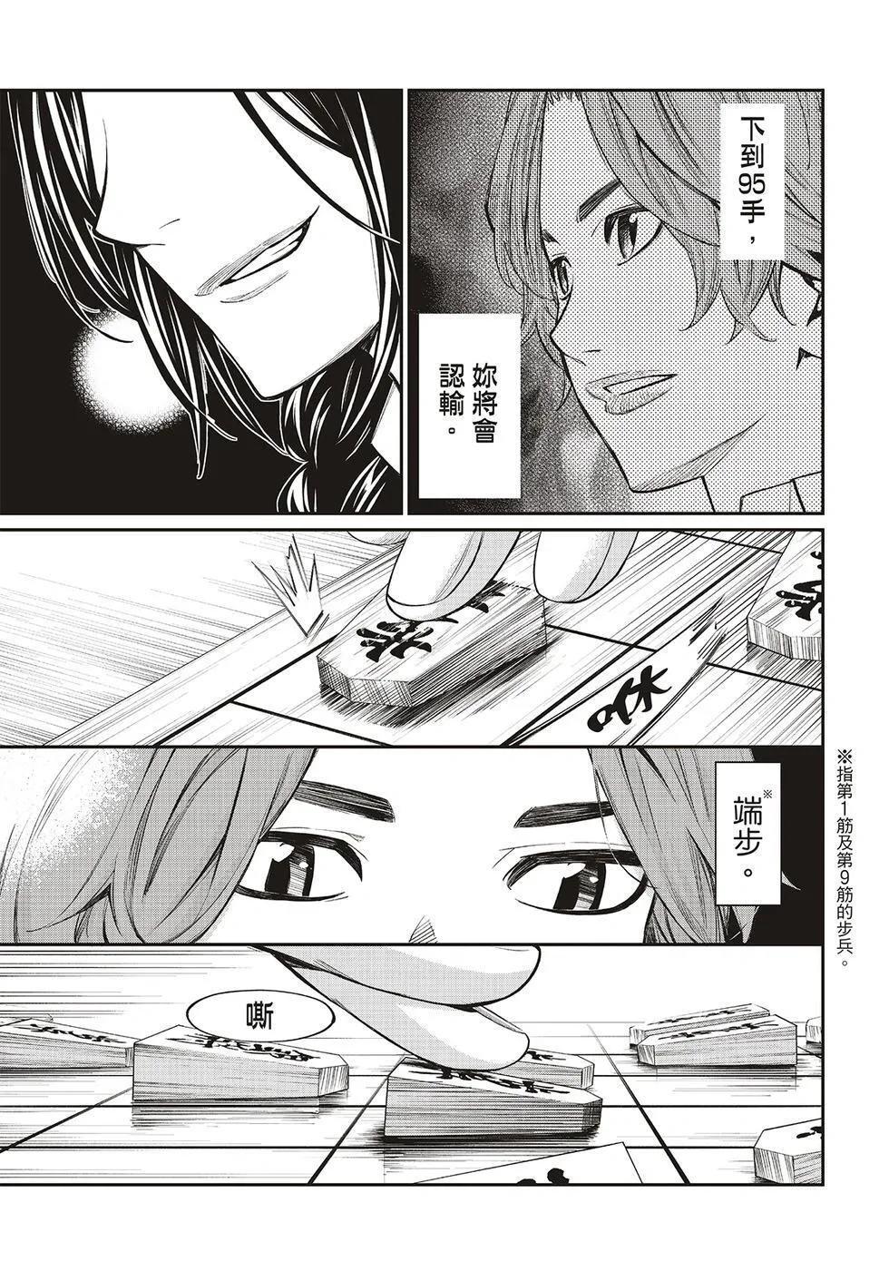 第16话 第5页