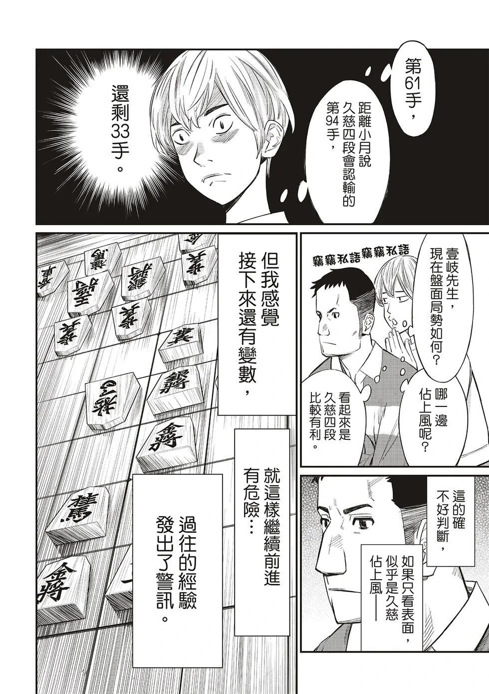 第16话 第6页
