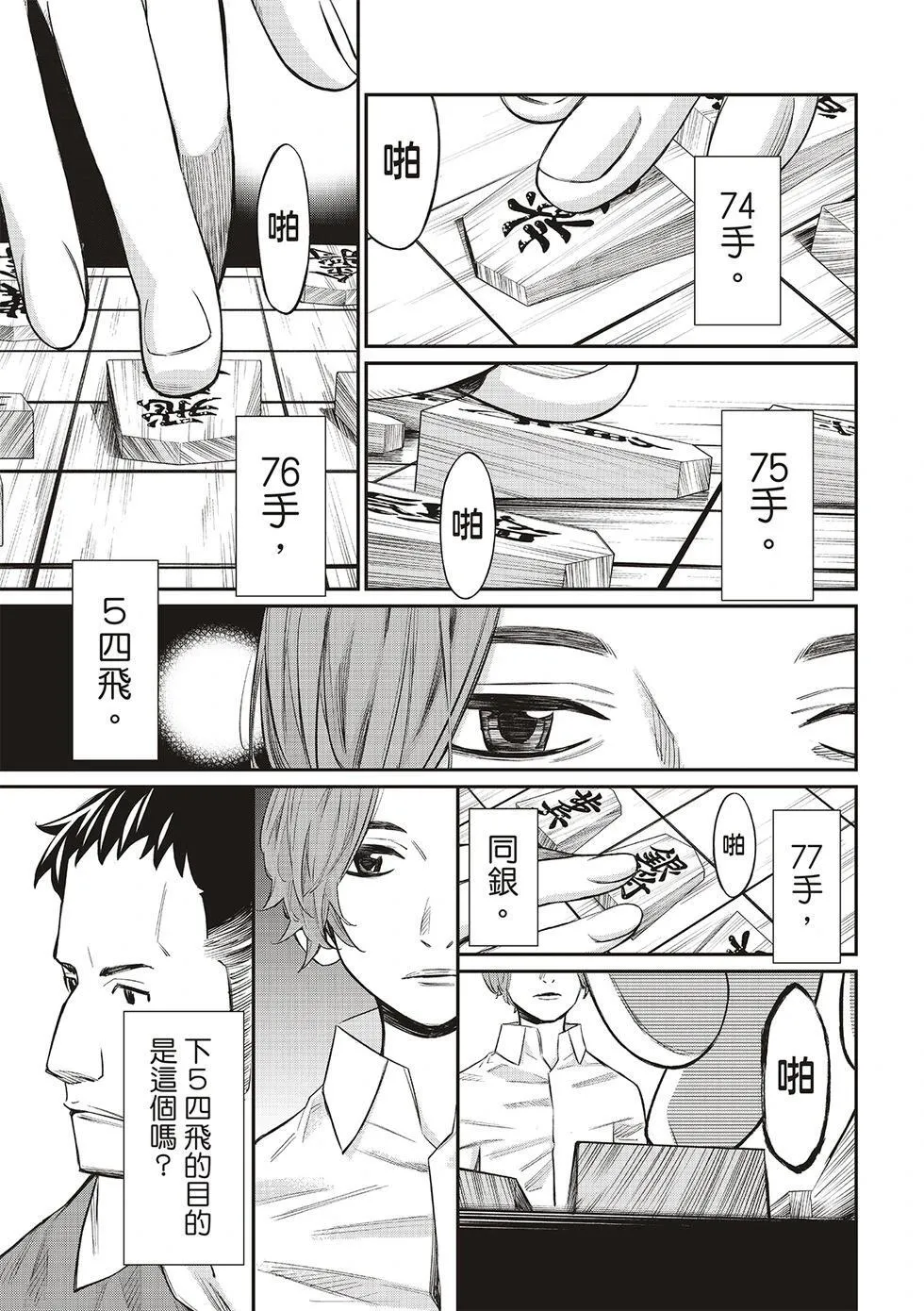 第16话 第7页
