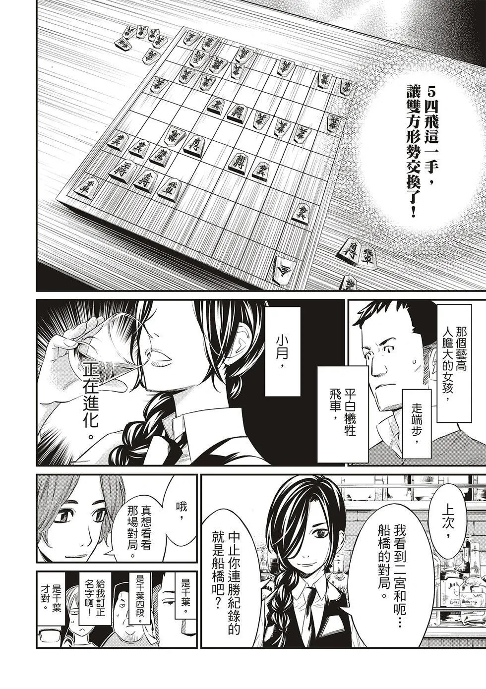 第16话 第8页