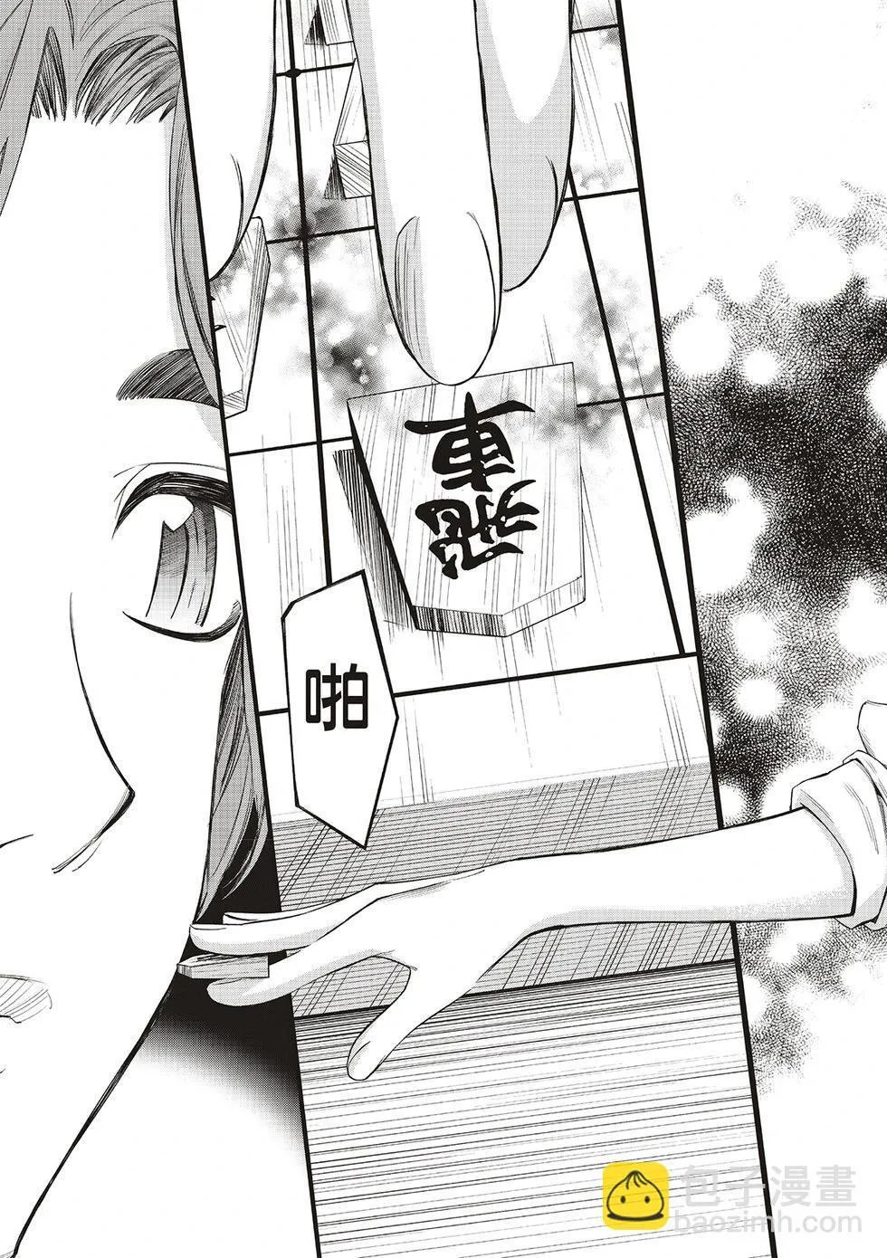 第16话 第11页