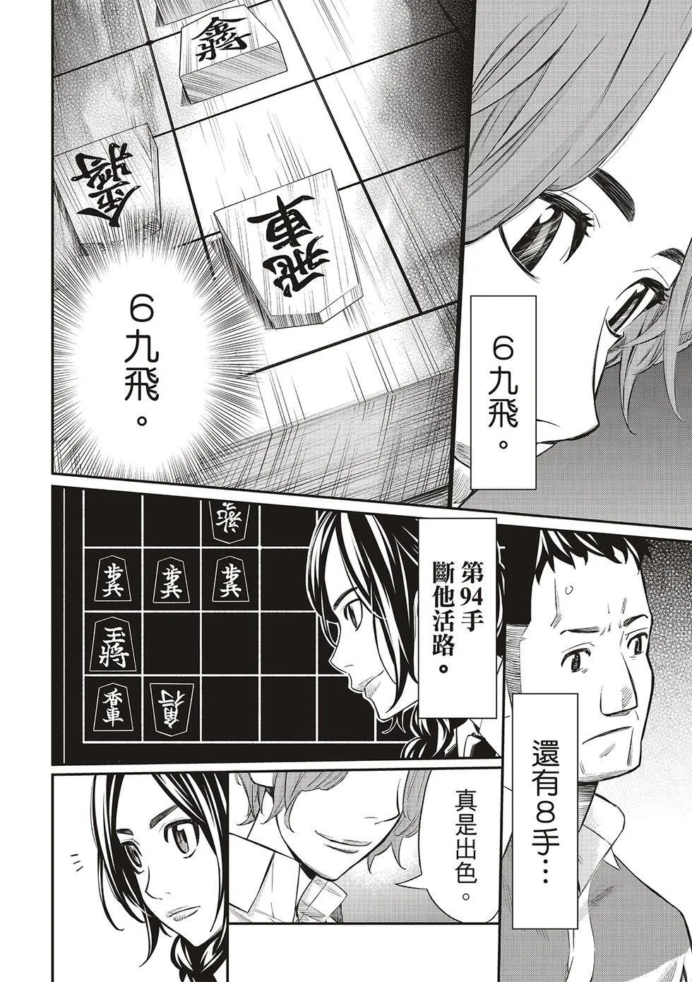 第16话 第12页