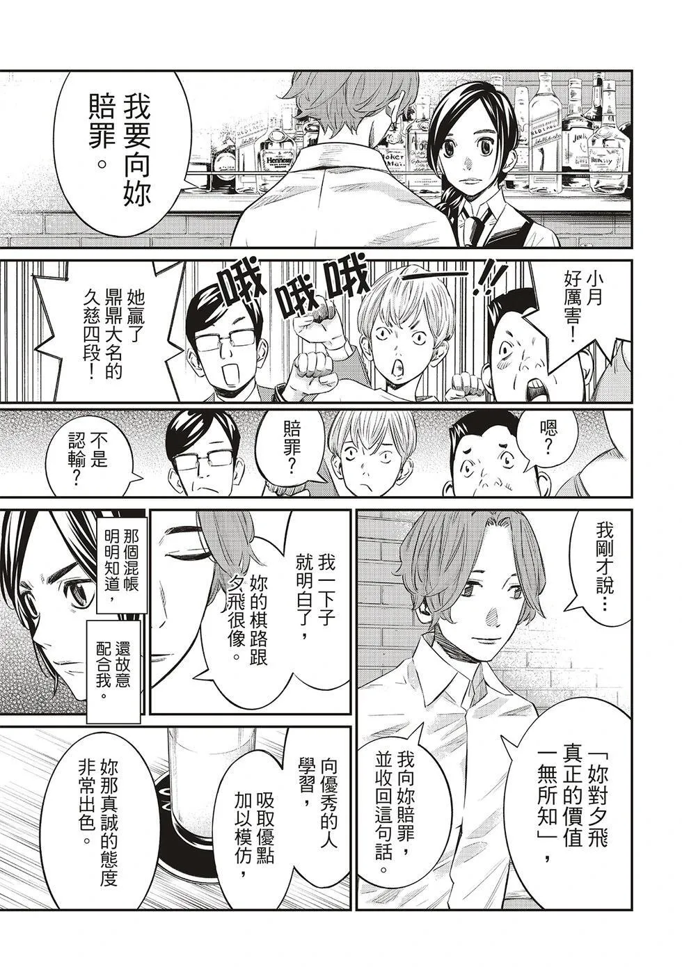 第16话 第13页